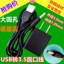 Nokia data 1112 1112 3100 7610 2610 1110 1110-hole mobile phone charger Straight line