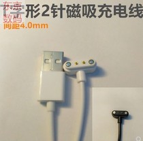 TBU path T520 An song watch T-shape magnetic suction charging line 2p4 0 pitch 2 needle contact data line