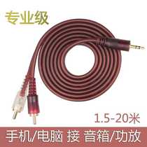 Audio line 10% Two speakers sound mobile phone connection 3 5mm turn double lotus plug computer transfer line lengthened