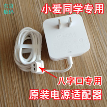 Spot Xiaomi AI speaker original power adapter small love classmate charger intelligent sound data line