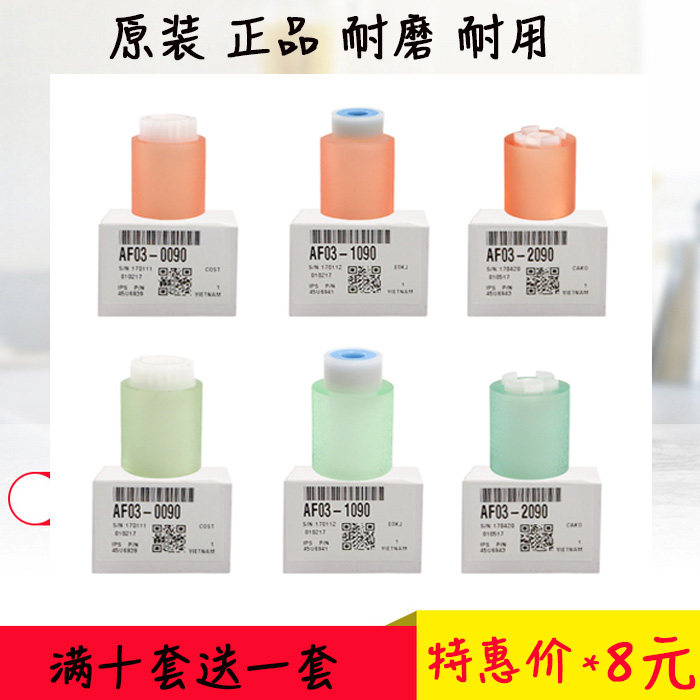 The original plastic color machine black and white machine 5000500140025000B5000B5000B5002 copier carton rubber wheel