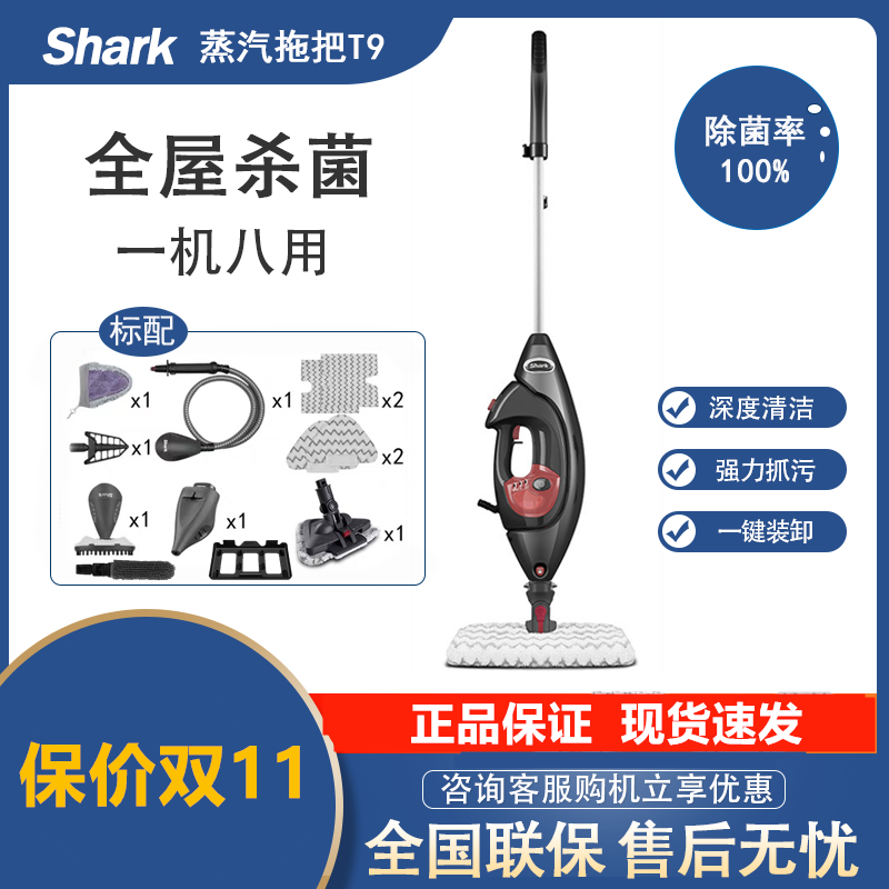 American Shark P8 High-Temperature Steam Mop T8 Household Sterilization Cleaning T9 Non-Wireless Handheld Floor Cleaning Machine American Shark P8 High-Temperature Steam Mop T8 Household Sterilization Cleaning T9 Non-Wireless Handheld Floor Cleaning Machine