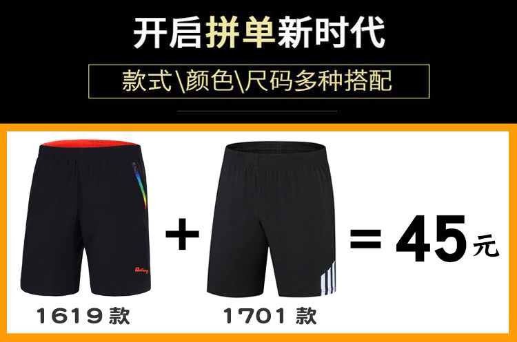 Quần short thể thao nam chạy năm quần lỏng mùa hè phần mỏng thoáng khí đàn hồi triều cộng với chất béo kích thước lớn nam quần lớn áo nam
