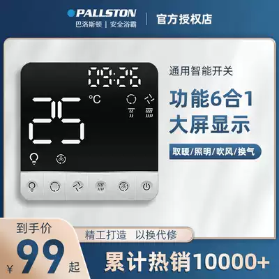 Powder room tap touch screen smart Bath switch five open bathroom light warm air warm universal 86 type four open panel