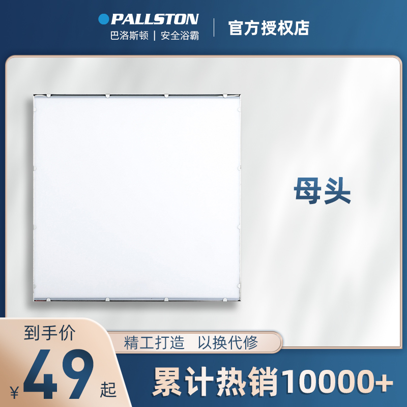 Baloston Toilet Multifunction Wind Warm Bath Bully Integrated Ceiling Original LED Lighting flat lamp sheet-Taobao