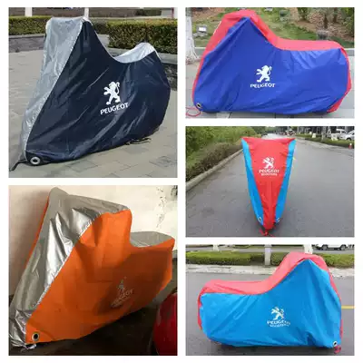 Peugeot Machine cover car cover CITYSTAR200i Jiang Ge Django150i SF3 Streetzone100