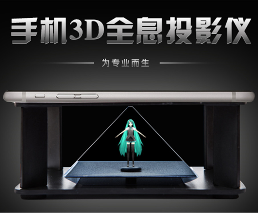 Mobile Phone Projector Holographic 3D Triangle Pyramid Virtual Imaging Technology Naked Eye Holiday Image Gift