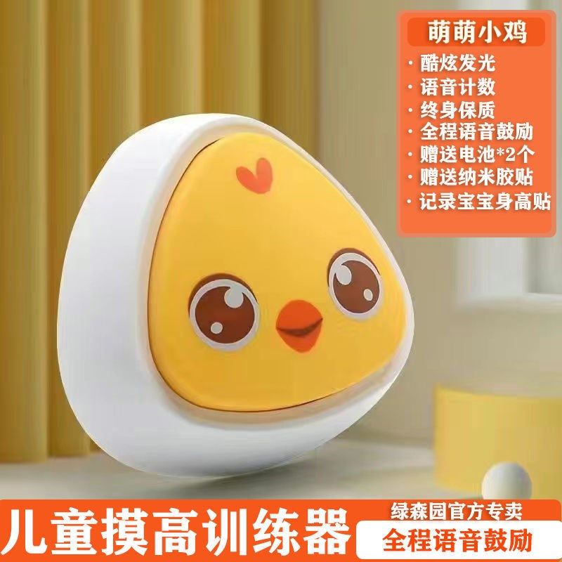 Children touch high artifacts to encourage all voice counting to stimulate interest patting high-jump training