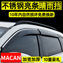 Adapt to Porsche macan rain shield Cayenne Panamela panamera car window rain eyebrow rain shield