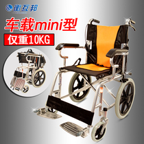 Hengbang small wheel wheelchair small elderly multi-function Folding lightweight portable ultra-light handicapped trolley