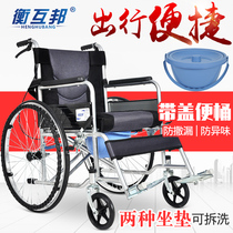 Heng Huabang wheelchair folding small portable elderly with toilet multifunctional portable elderly disabled trolley