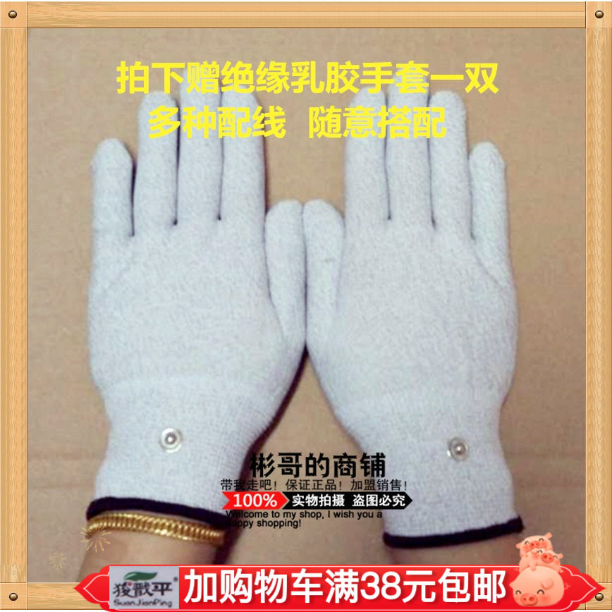 Bio-silver fiber conductive gloves Acid-base flat DDS Zhongbao massage instrument gloves(L large M Medium S small)