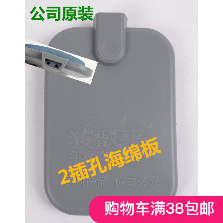 Acid-base level beauty health massager sixth generation massager sponge patch 2 jack sponge plate sponge electrode sheet