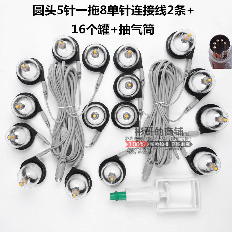 Electric cupping universal DDS bioelectric massager Zhongbao massager accessories vacuum electrotherapy cupping machine pumping type