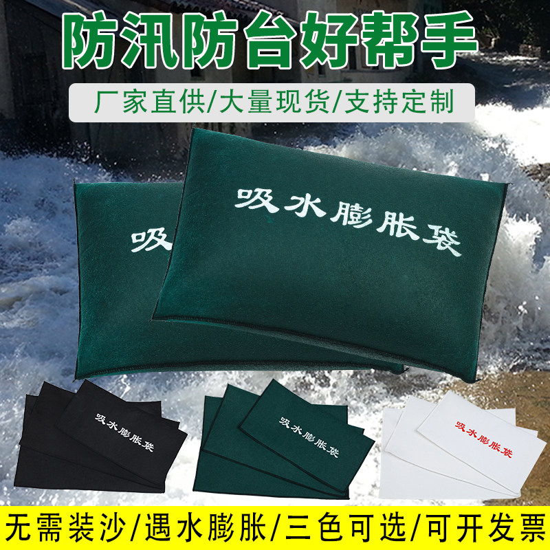 Flood control absorbent expansion bag property flood control sandbag non-woven absorbent bag meets water expansion fire counterweight bag