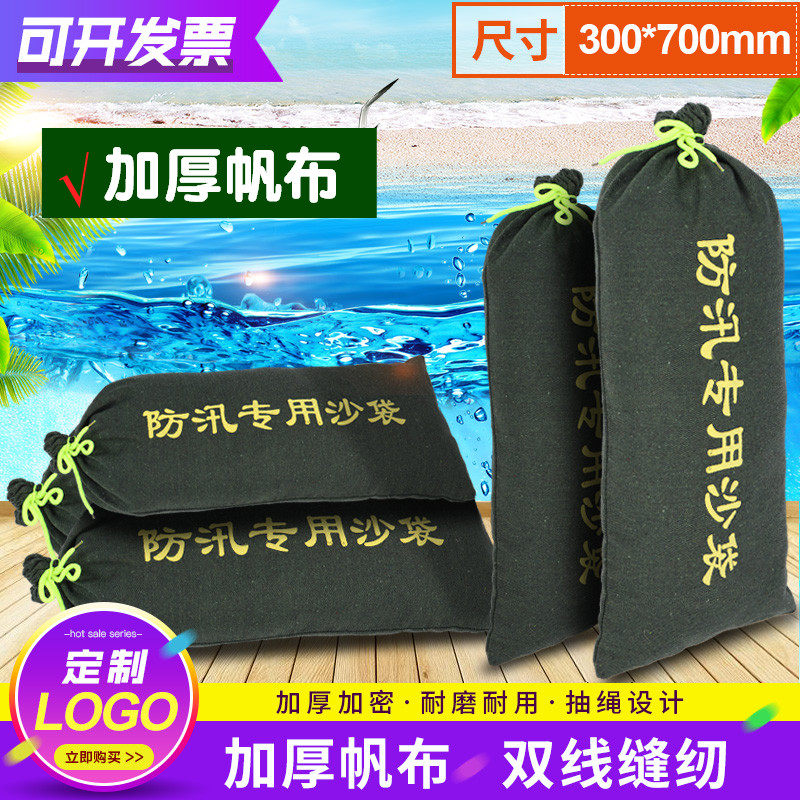 Yongtai 30*70 special sandbag for flood control drawstring flood control sandbag property flood control sandbag thickened canvas waterproof bag