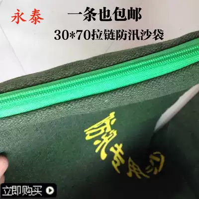 Zipper waterproof sandbag flood control special sandbag fire water blocking sandbag 30*70 flood control sandbag special price