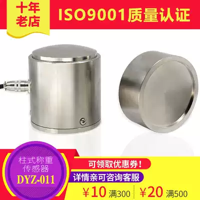 Large range force load Load weighing Standard force measuring equipment 100T column cylinder sensor High precision