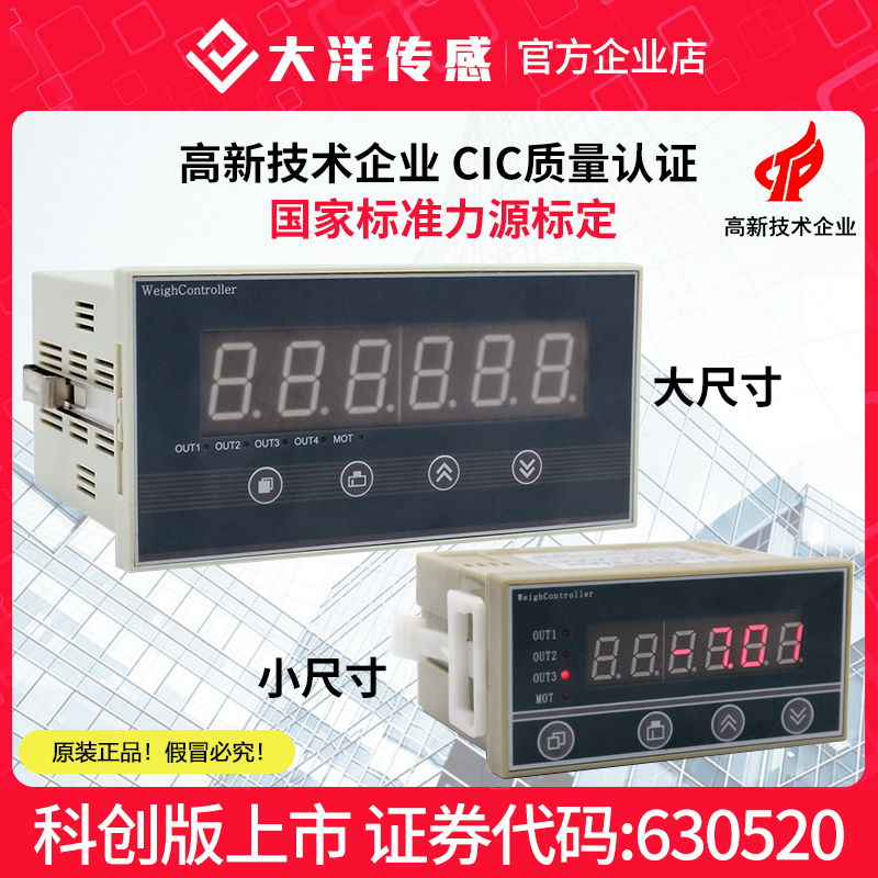 Dongyang Dy220 High-Precision Weighing Display Controller, Ingredient Controller, Quantitative Packaging Force Value Display Instrument Dongyang Dy220 High-Precision Weighing Display Controller, Ingredient Controller, Quantitative Packaging Force Value Display Instrument