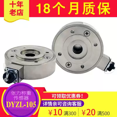 Force sensor weighing tension rotating through bearing sensor bearing Rod force measurement automatic production force measurement