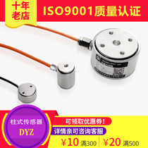 Miniature column load cell High precision industrial weight Stainless steel material pull pressure sensor
