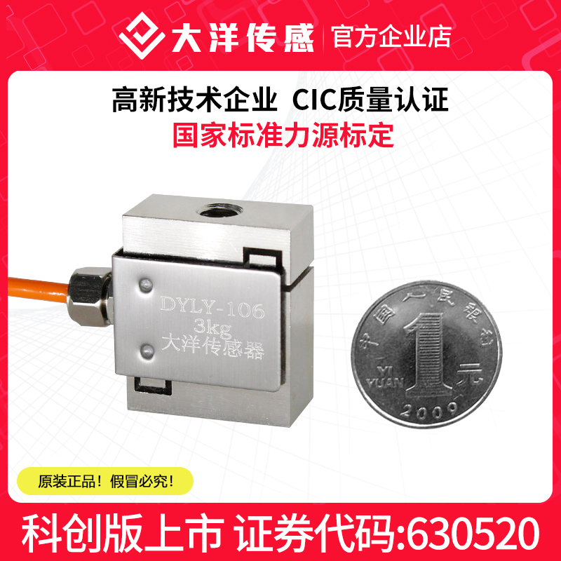 Ocean S type weighing sensor micro pull pressure push-pull force high accuracy small size dynamometric tension gauge