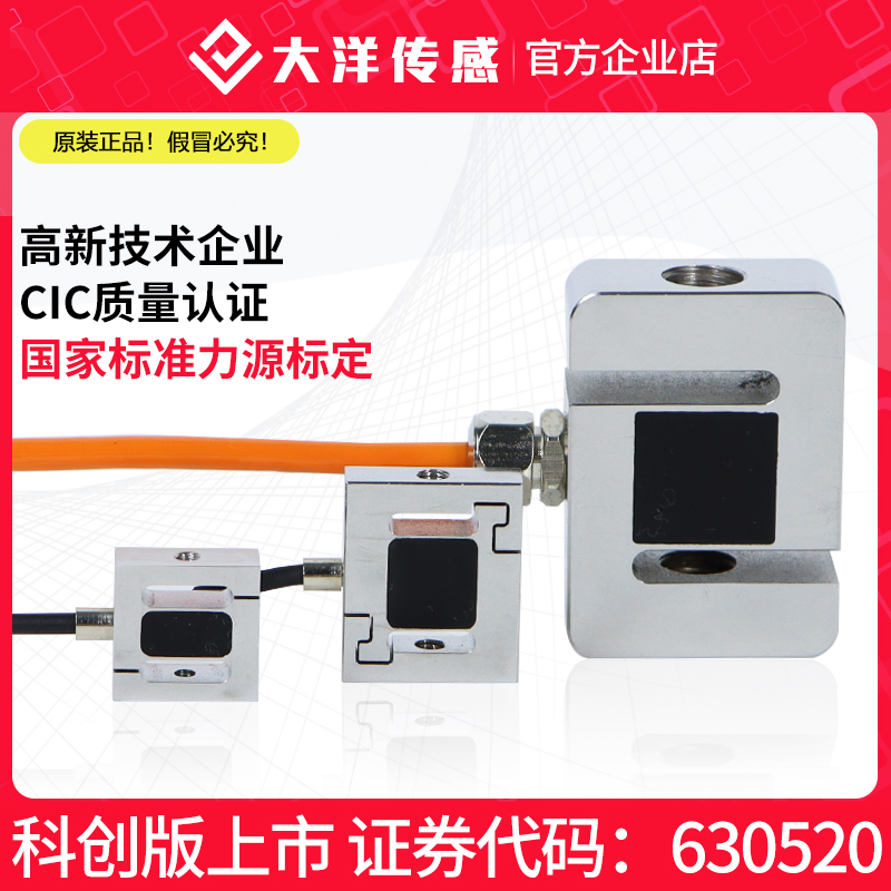 OceanIra Pressure Load Cell S Type Push-Pull Force Gauge Tester Robotic Arm Miniature High Precision