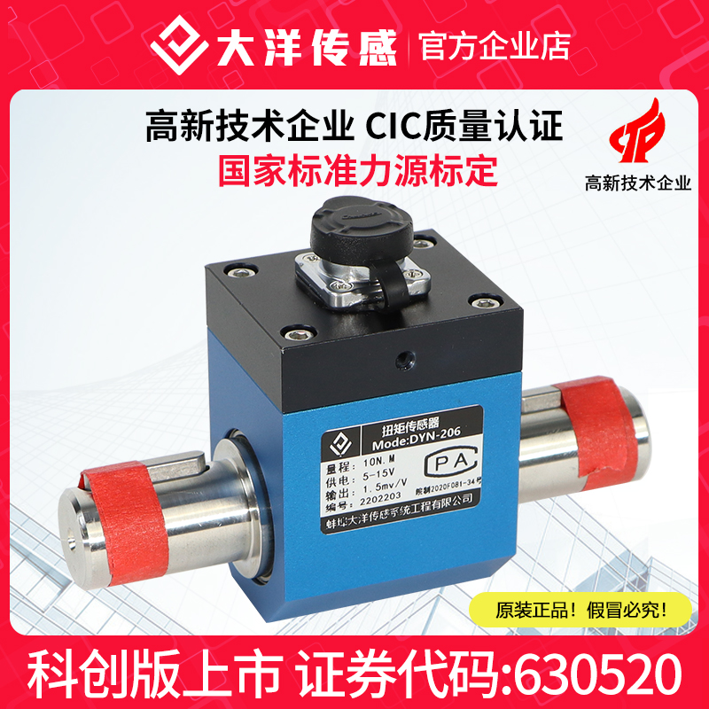 Ocean Dynamic Torque Sensor Rotary Moment Torque Torque Torque Rotary Detector Torque Rotary Detector Turn