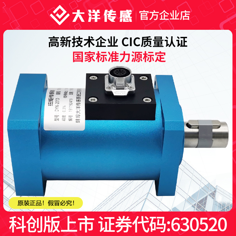 Ocean Dynamic Torque Sensor Servo Motor Planetary Reducer Torque Rev Power Measurement Detection Torque