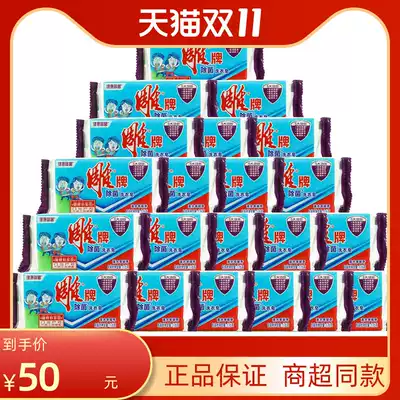Carved brand 176g single packaging brand to go fungus laundry soap * 14 sets soap transparent underwear soap