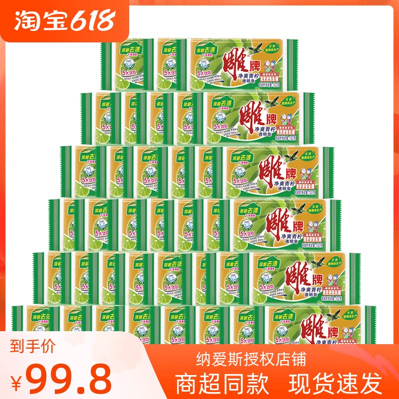 Engraving transparent soap 102g * 6 * 10 groups of whole boxes Family dress deep to stain net refreshing lime no phosphorus laundry soap