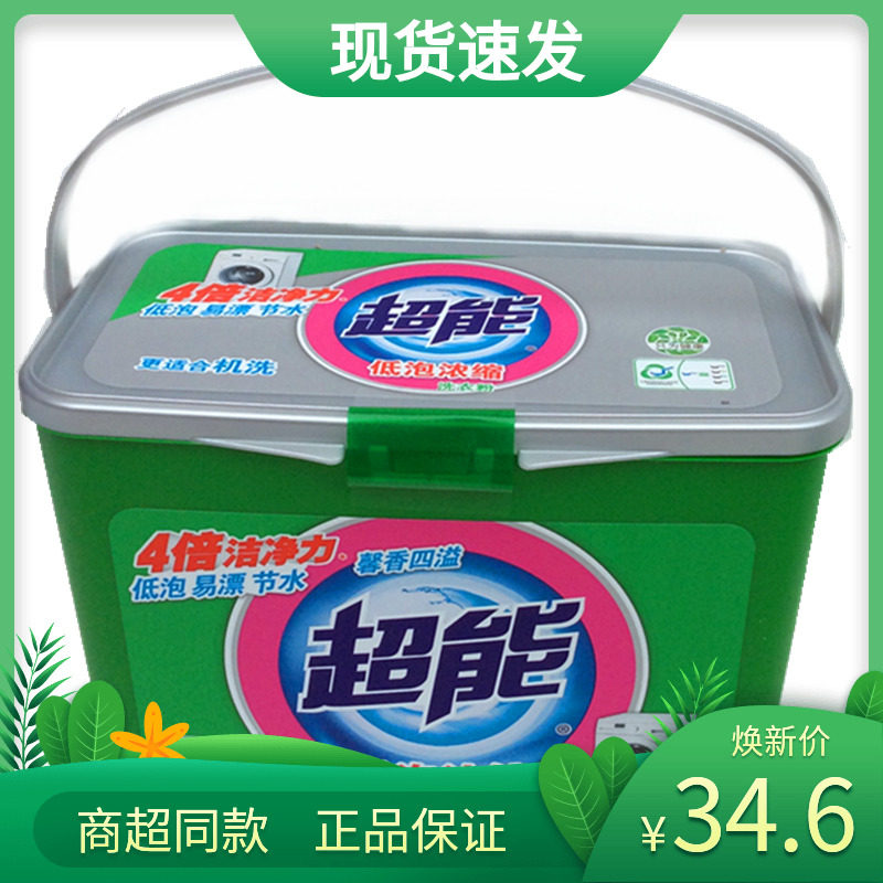 Super-energy washing powder low bubble concentrated natural washing powder 1 68kg * 1 boxed orange blossom essential oil clothing clean care
