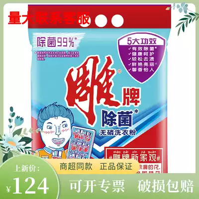 Carved washing powder 3kg * 4 bags of de-fungus non-phosphorus lavender washing powder whole box