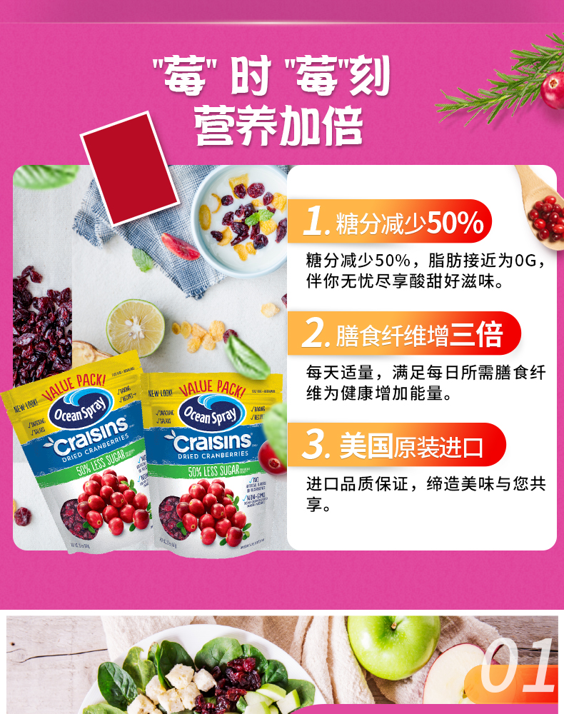 美国进口 优鲜沛 减少50%糖含量 蔓越莓干 567g*2袋 图3
