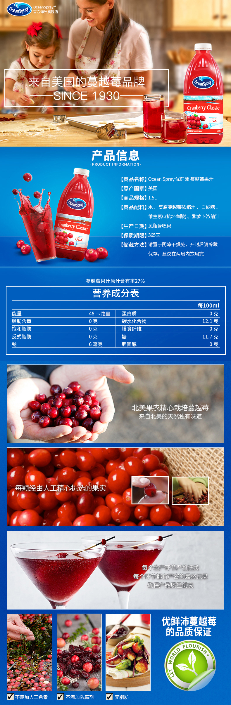 临期清仓 优鲜沛 OceanSpray 原味天然蔓越莓汁 1.5L*3瓶 图1