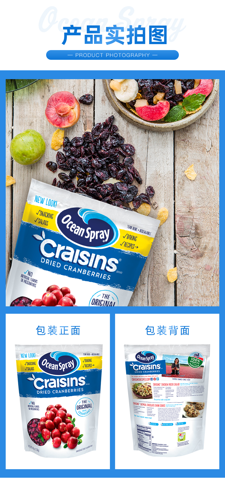 美国进口 OceanSpray优鲜沛 蔓越莓干 1360g*2袋 图6