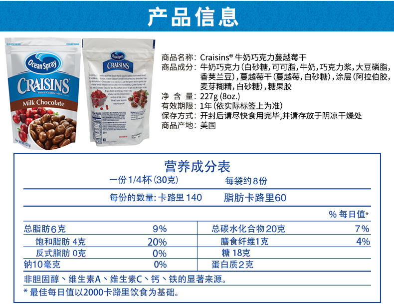 227g-巧克力_02.jpg