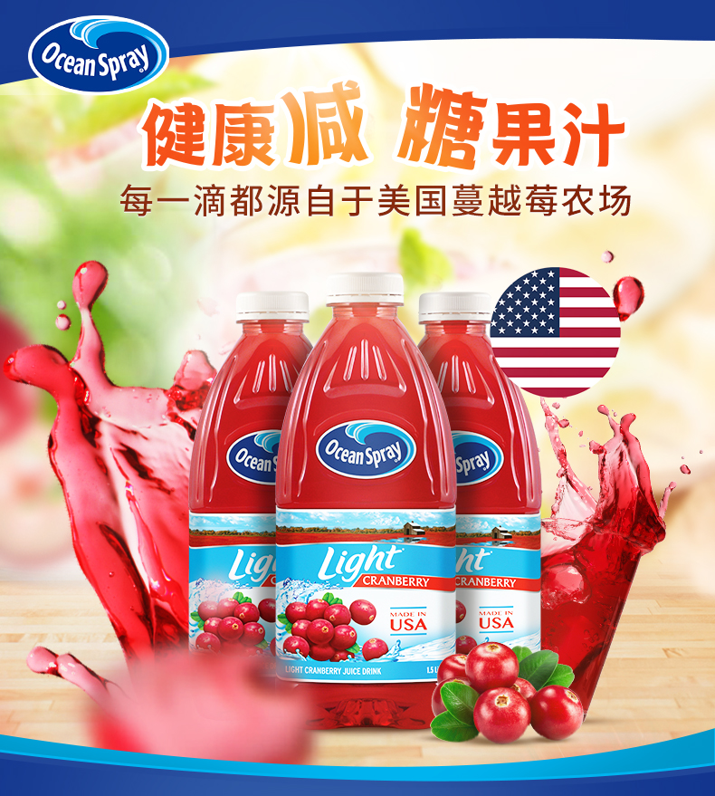 临期 美国进口 Ocean Spray 优鲜沛 蔓越莓汁减糖果汁饮料 1.5L*3瓶 天猫优惠券折后￥40.7包邮包税（￥110.7-70）