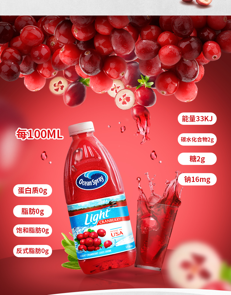 优鲜沛 OceanSpray 减糖蔓越莓汁 1.5L*3瓶 图3