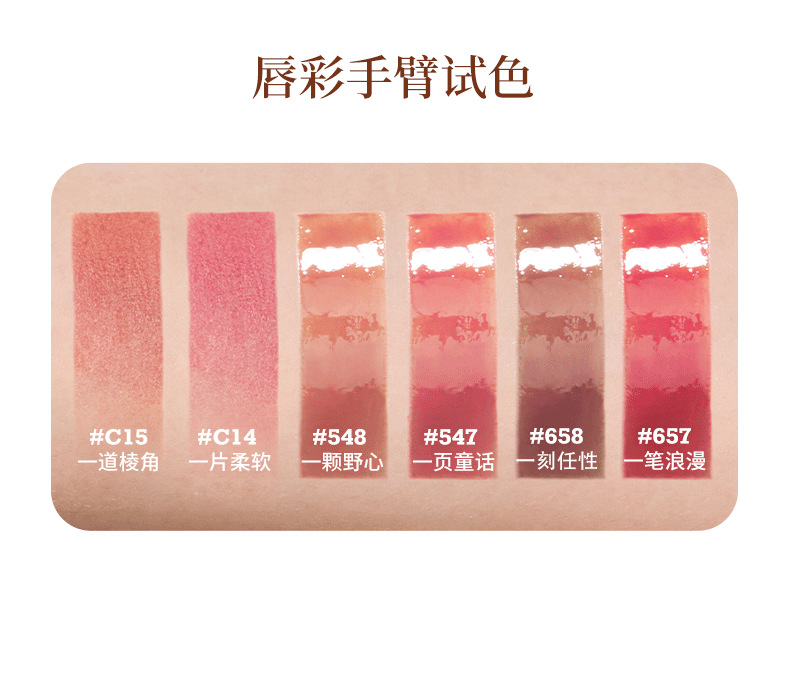 Joocyee酵色X大小孩系列 冰透唇蜜 658一刻任性 巧克力冷茶棕 8ml 【水感精華蜜 冰透嘟嘟唇】
