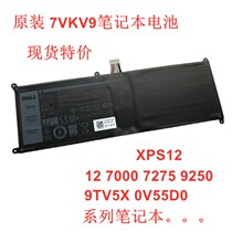 Original Dell XPS12 12 7000 7275 9250 9TV5X 0V55D0 7VKV9 Laptop battery