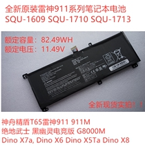 Original Shenzhou Thor 911M Jedi SQU-1609 1611 1710 1714 Laptop Battery