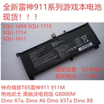 Original Shenzhou Jing Shield T65 Thor 911 911M G8000M SQU-1609 1710 1713 battery