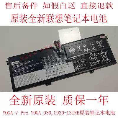 Brand new original LENOVO LENOVO L17C4PH1L17M4PH1YOGA930-13 LAPTOP BATTERY
