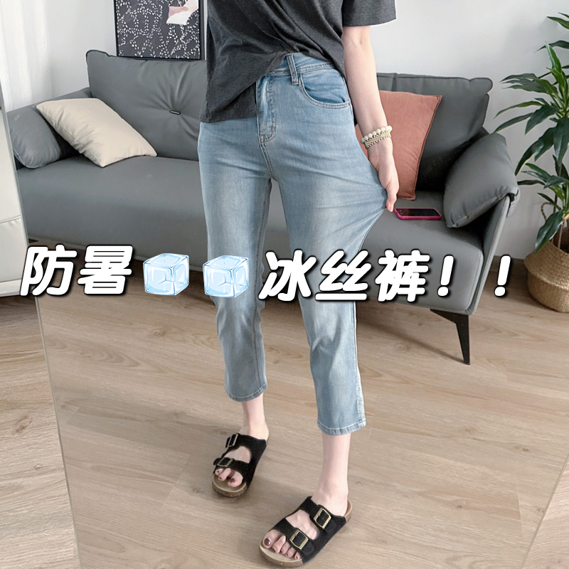 Elastic Cropped Harem Ice Silk Denim Pants for Women, Summer Thin Style, Plus Size, Slimming, Petite, Carrot-Shaped Skinny Pants