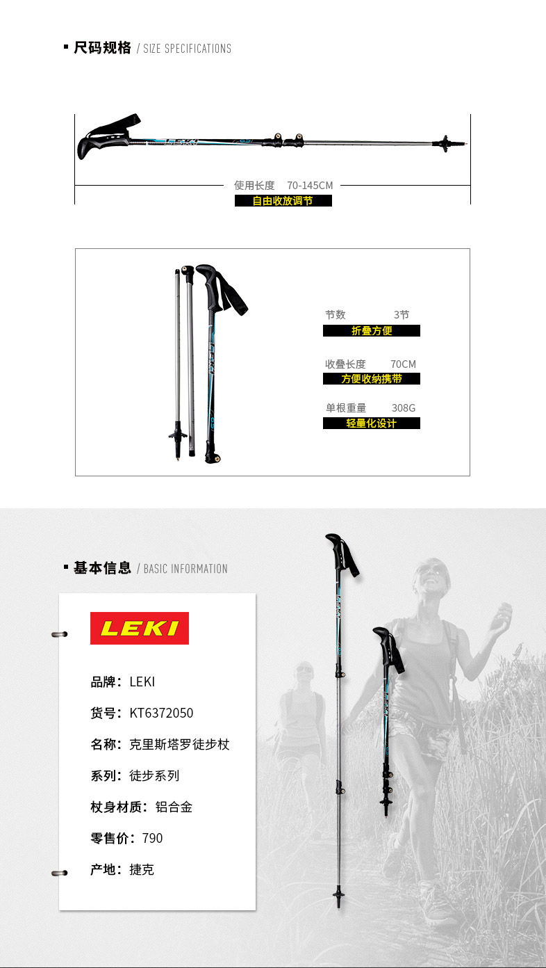 [Đức LEKI] Cristal đi bộ kính thiên văn trekking khóa cực KT6372050023 - Gậy / gậy gậy tre cho người già