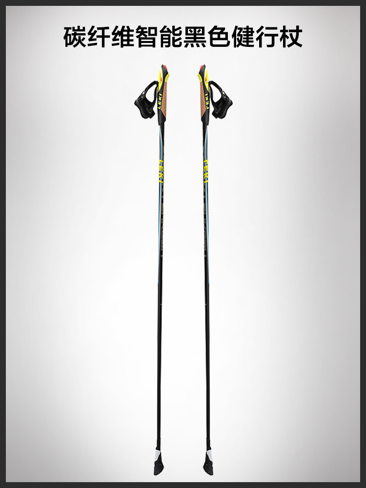 [Đức LEKI] trekking cực carbon đi bộ gậy mía đôi sợi carbon màu đen đi bộ - Gậy / gậy gậy trượt tuyết