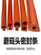 Mushroom head seal strip high temperature resistant T-type silicone strip Oven Oven Vacuum drying box sealing special leather strip