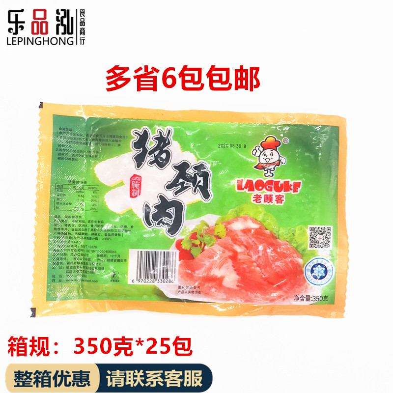 Old customers marinated pork neck secret pine meat 350 fragrant, tender and delicious fried charcoal roast ready-to-eat 6 packs