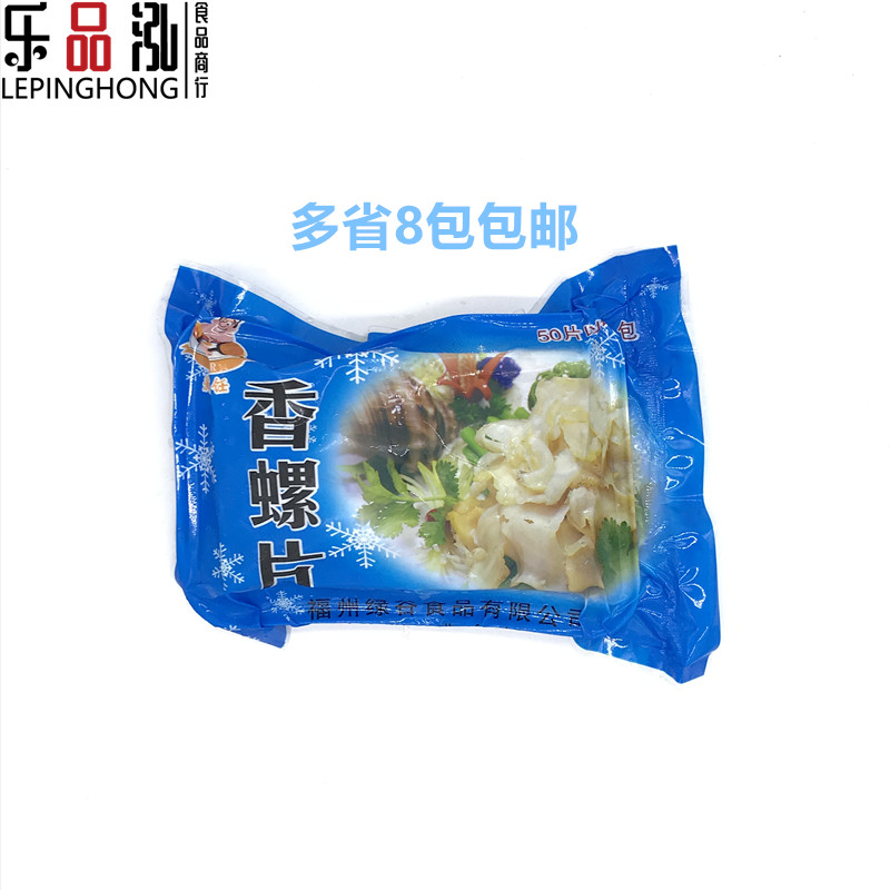 Love cooking fragrant screw 150g sea nut meat Hotel Restaurant Features 10 packs of Zhejiang Zhejiang Huhuhu Anhui 10 package